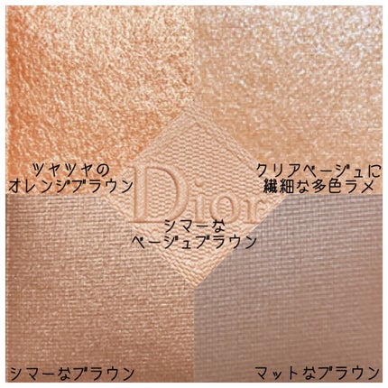 【旧】サンク クルール クチュール/Dior/アイシャドウパレットを使ったクチコミ(4枚目)