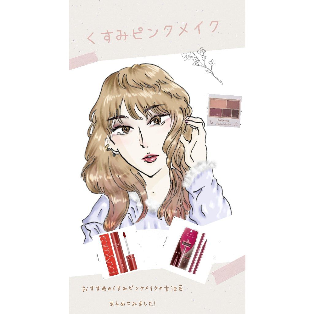 パーフェクトマルチアイズ/キャンメイク/アイシャドウパレットを使ったクチコミ（1枚目）