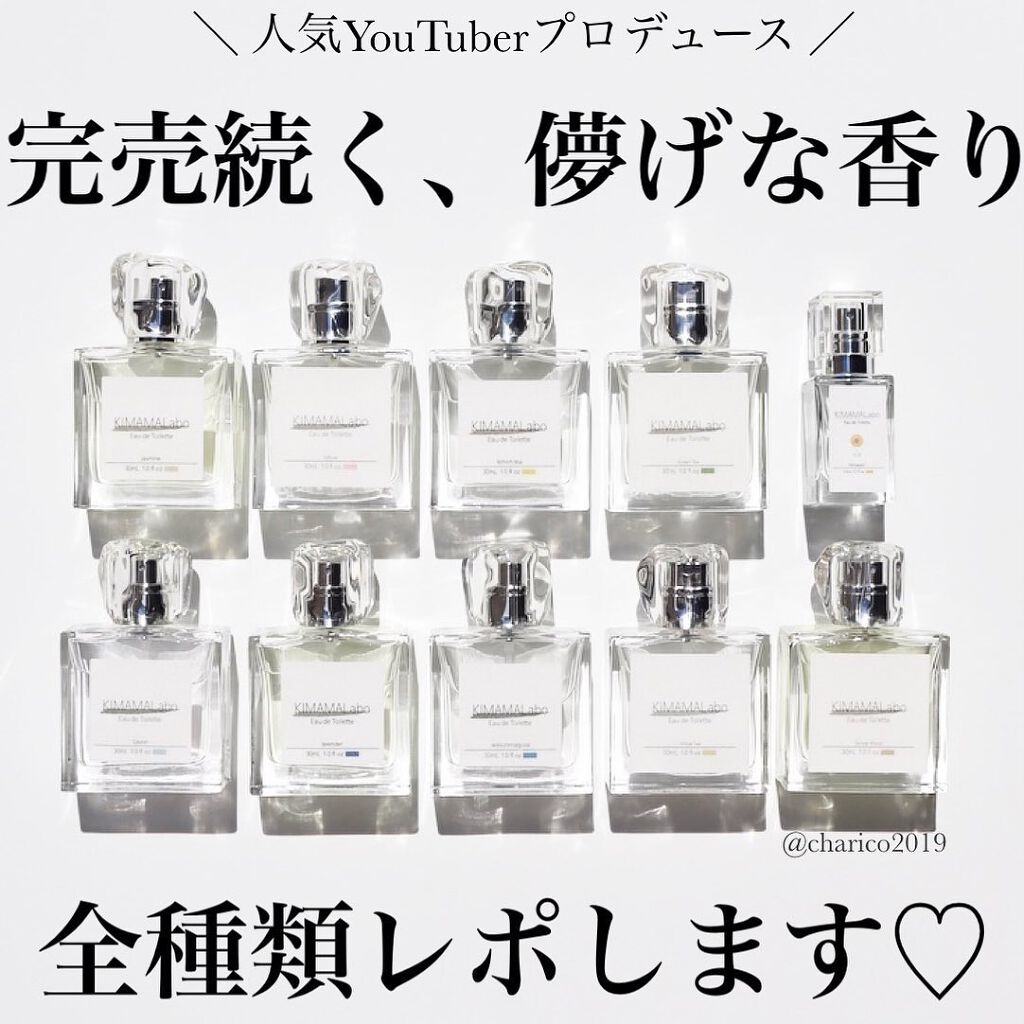 キママラボ オードトワレ/KIMAMALabo/香水(レディース)を使ったクチコミ(1枚目)