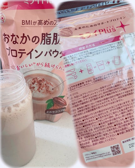 ミライPlus お肌のうるおい対策プロテインパウダー/森永乳業/その他プロテインを使ったクチコミ(2枚目)