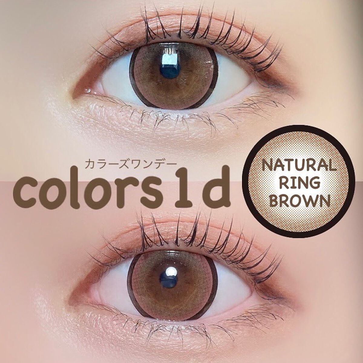 colors 1day/colors/ワンデー（１DAY）カラコンを使ったクチコミ（1枚目）
