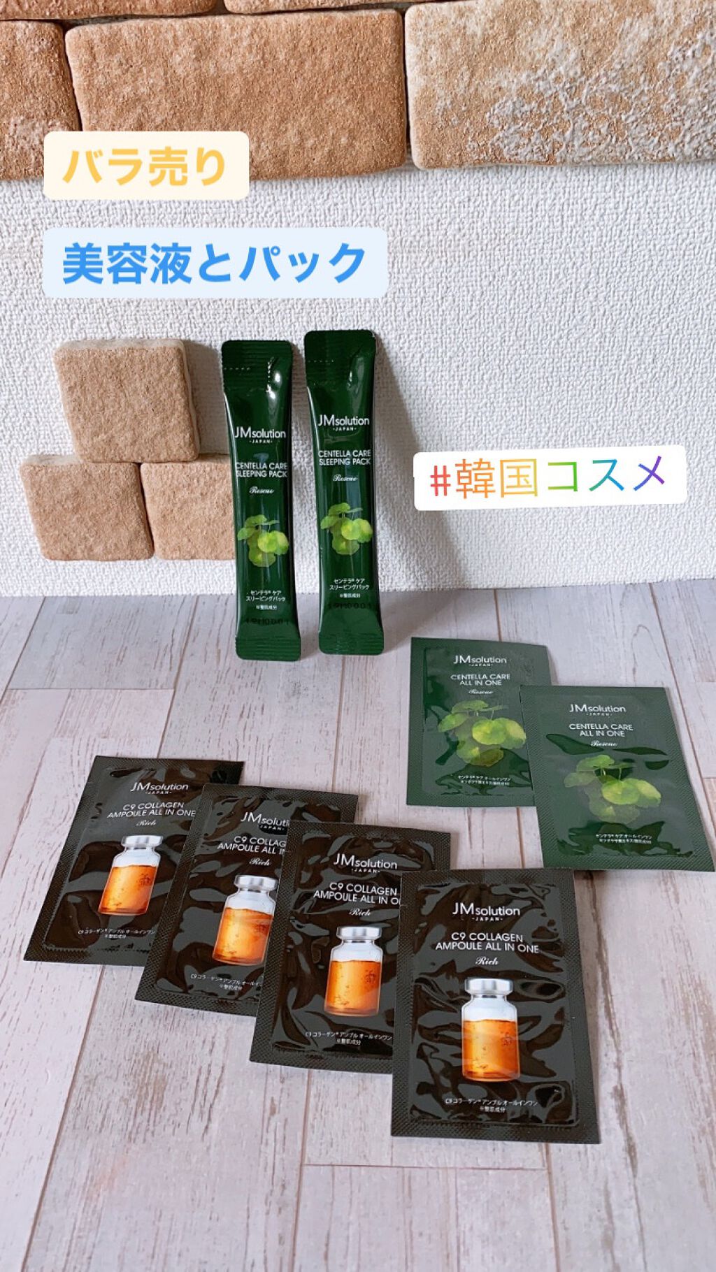 オールインワン センテラ/JMsolution/オールインワン化粧品を使ったクチコミ（1枚目）