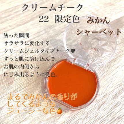 クリームチーク/キャンメイク/ジェル・クリームチークを使ったクチコミ(4枚目)