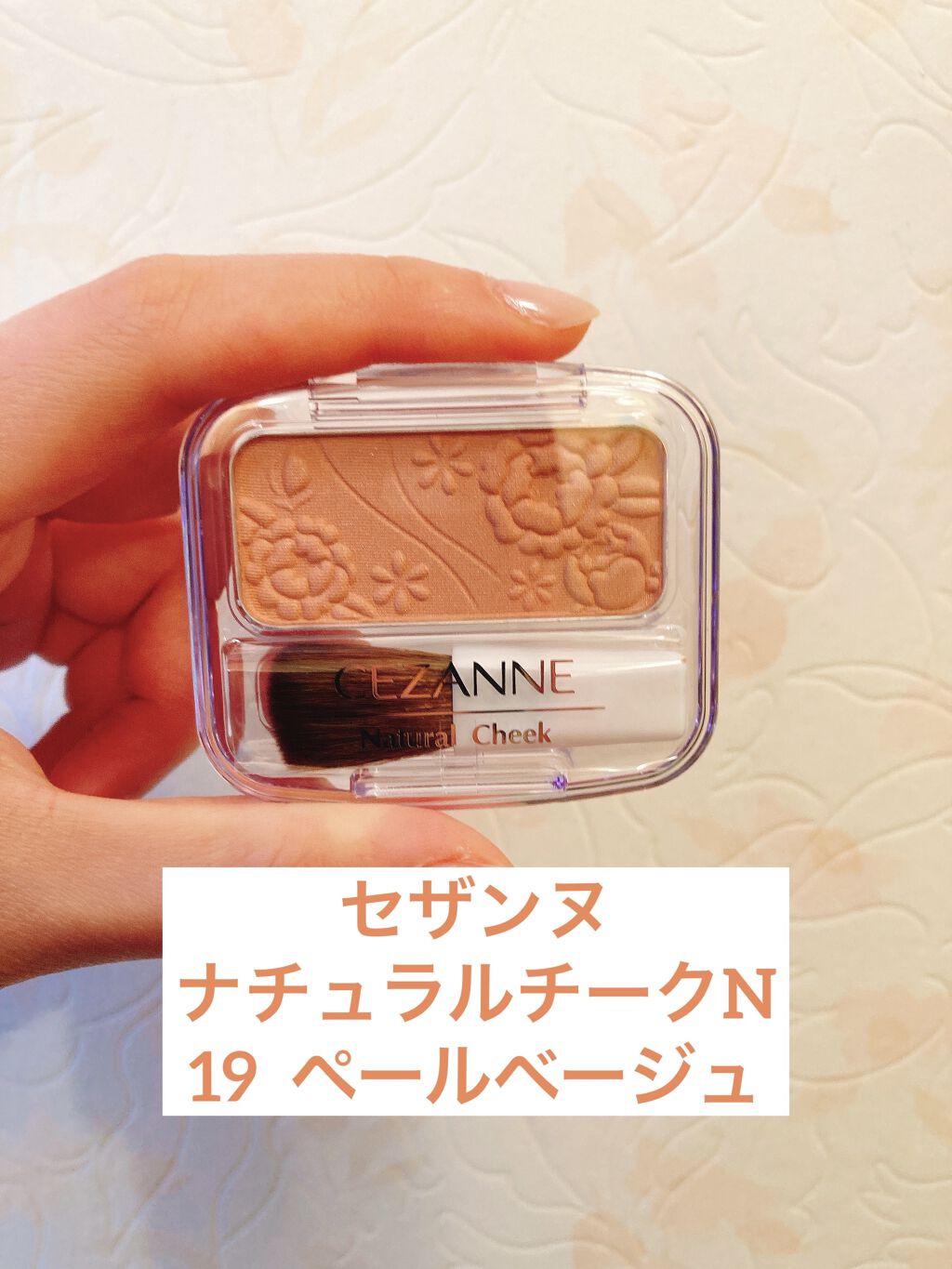 ナチュラル チークN/CEZANNE/パウダーチークを使ったクチコミ（1枚目）