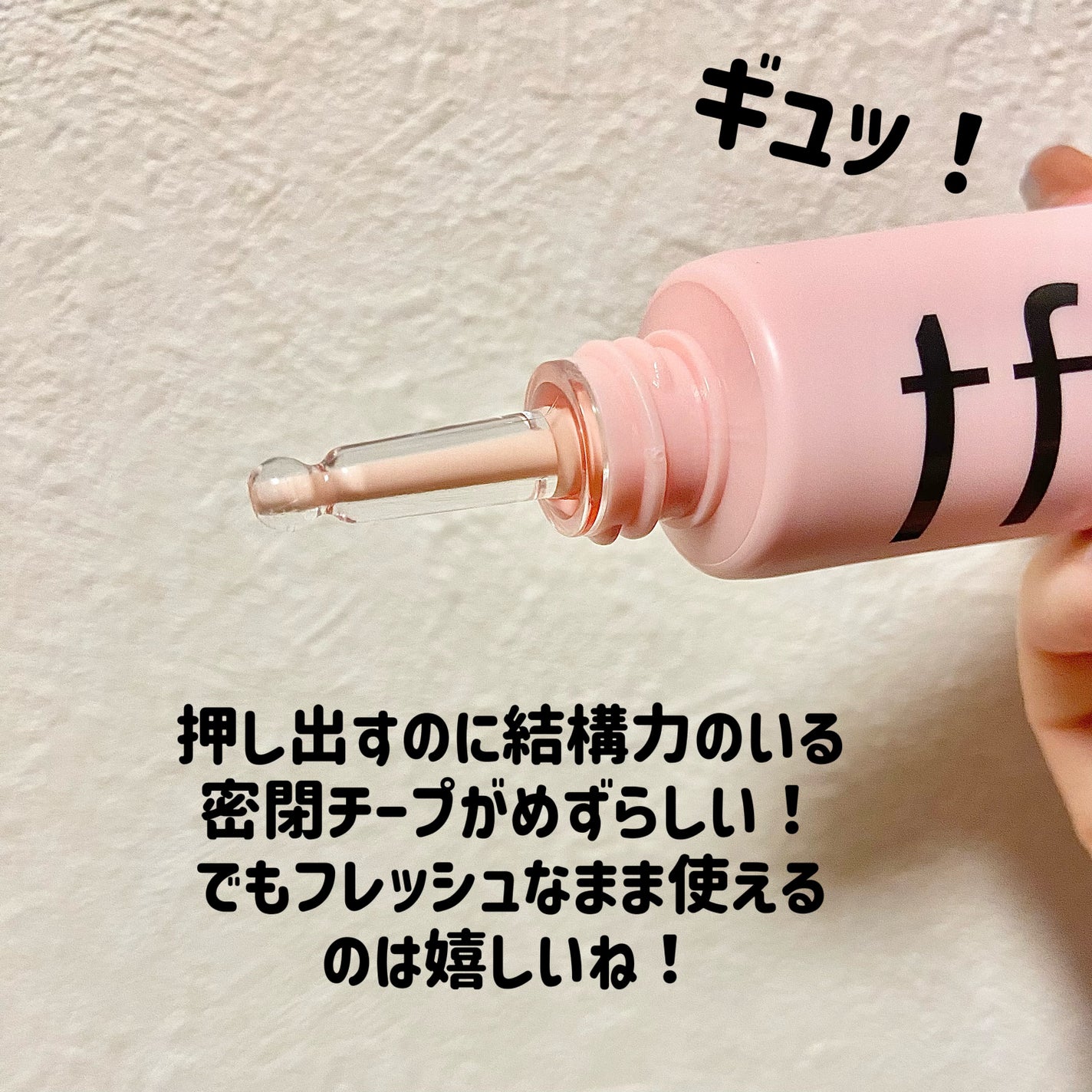 デリケートシルクベールアートプライマー/TFIT/化粧下地を使ったクチコミ(2枚目)