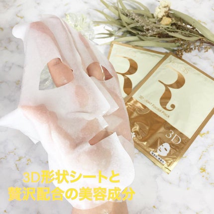 モイストフェイシャルパック/リバイシス/シートマスク・パックを使ったクチコミ(1枚目)