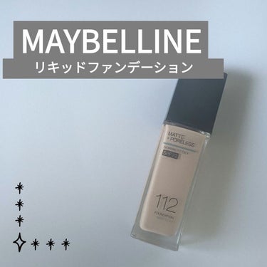 フィットミー リキッドファンデーション R/MAYBELLINE NEW YORK/リキッドファンデーションを使ったクチコミ（1枚目）