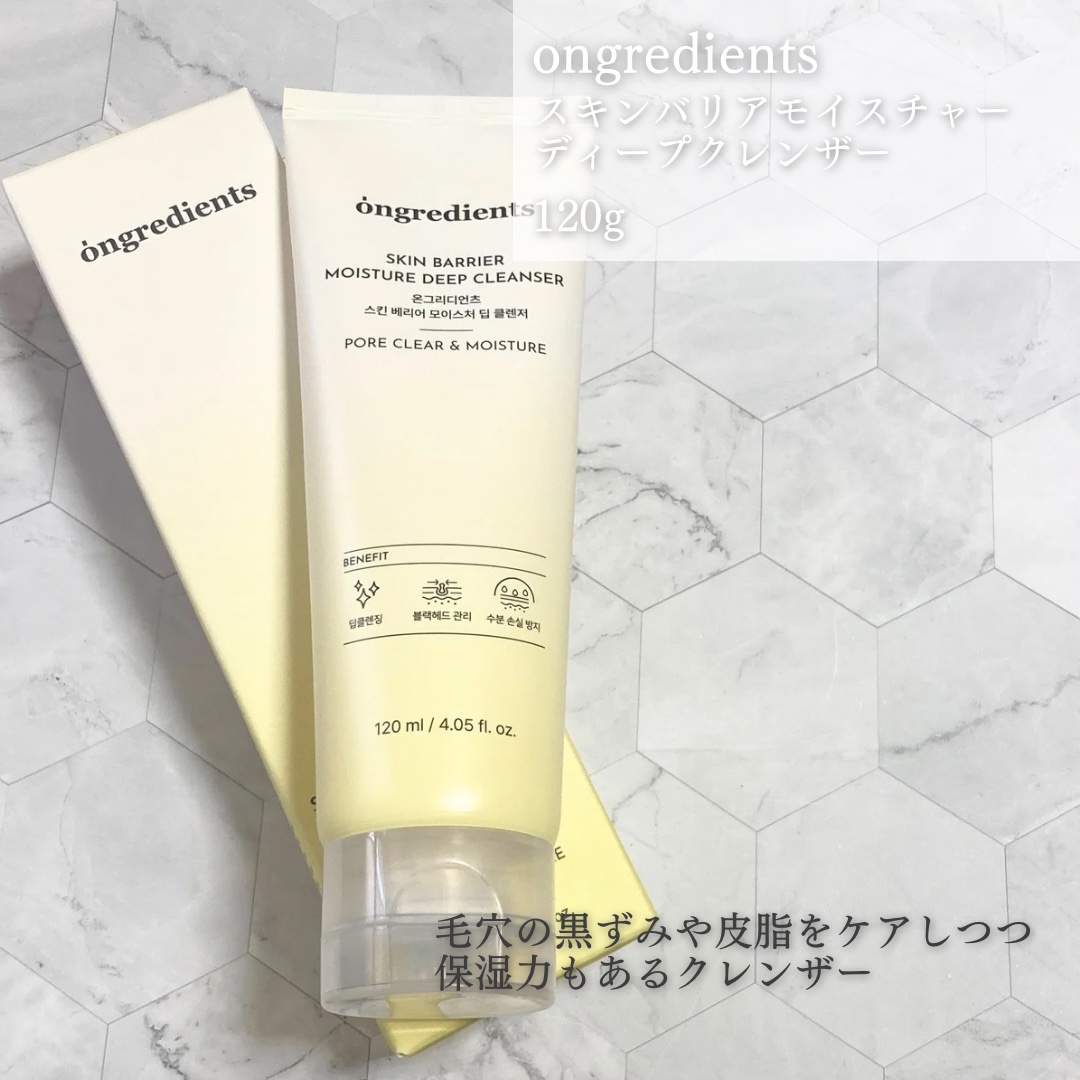 スキンバリアモイスチャーディープクレンザー /Ongredients/洗顔フォームを使ったクチコミ（2枚目）