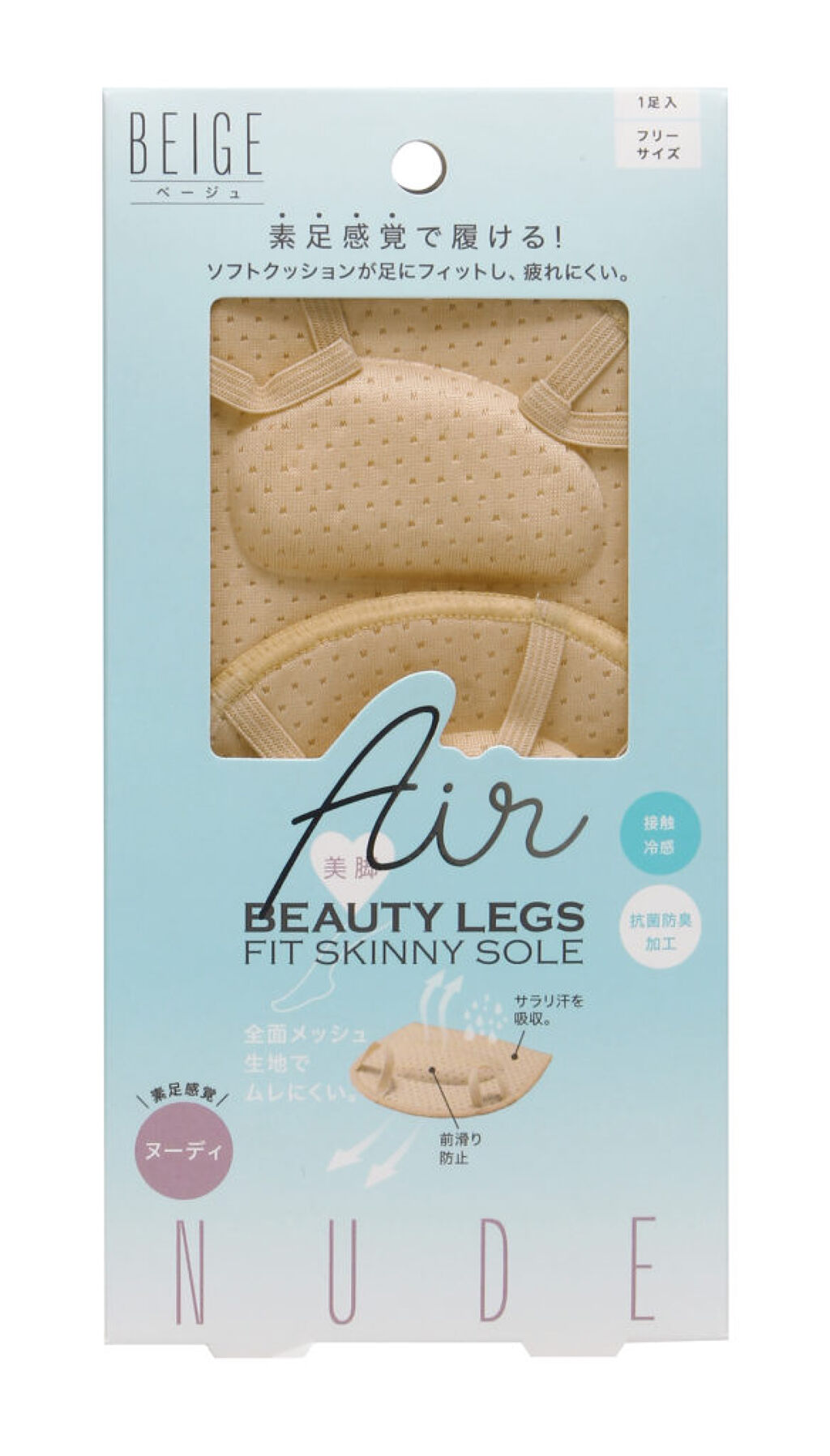 コジット 美脚フィットスキニーソールエアー ヌード