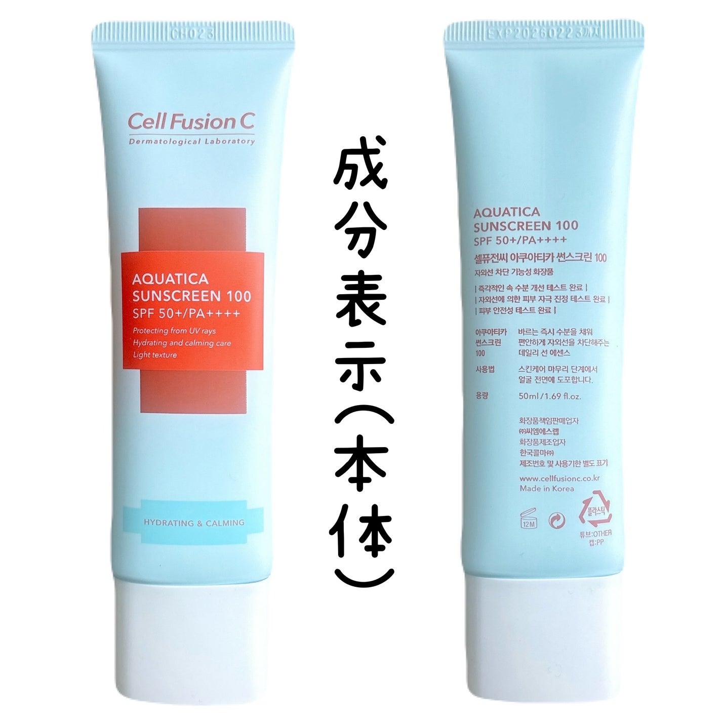 アクアティカサンスクリーン100/Cell Fusion C(セルフュージョンシー)/日焼け止めクリームを使ったクチコミ(5枚目)