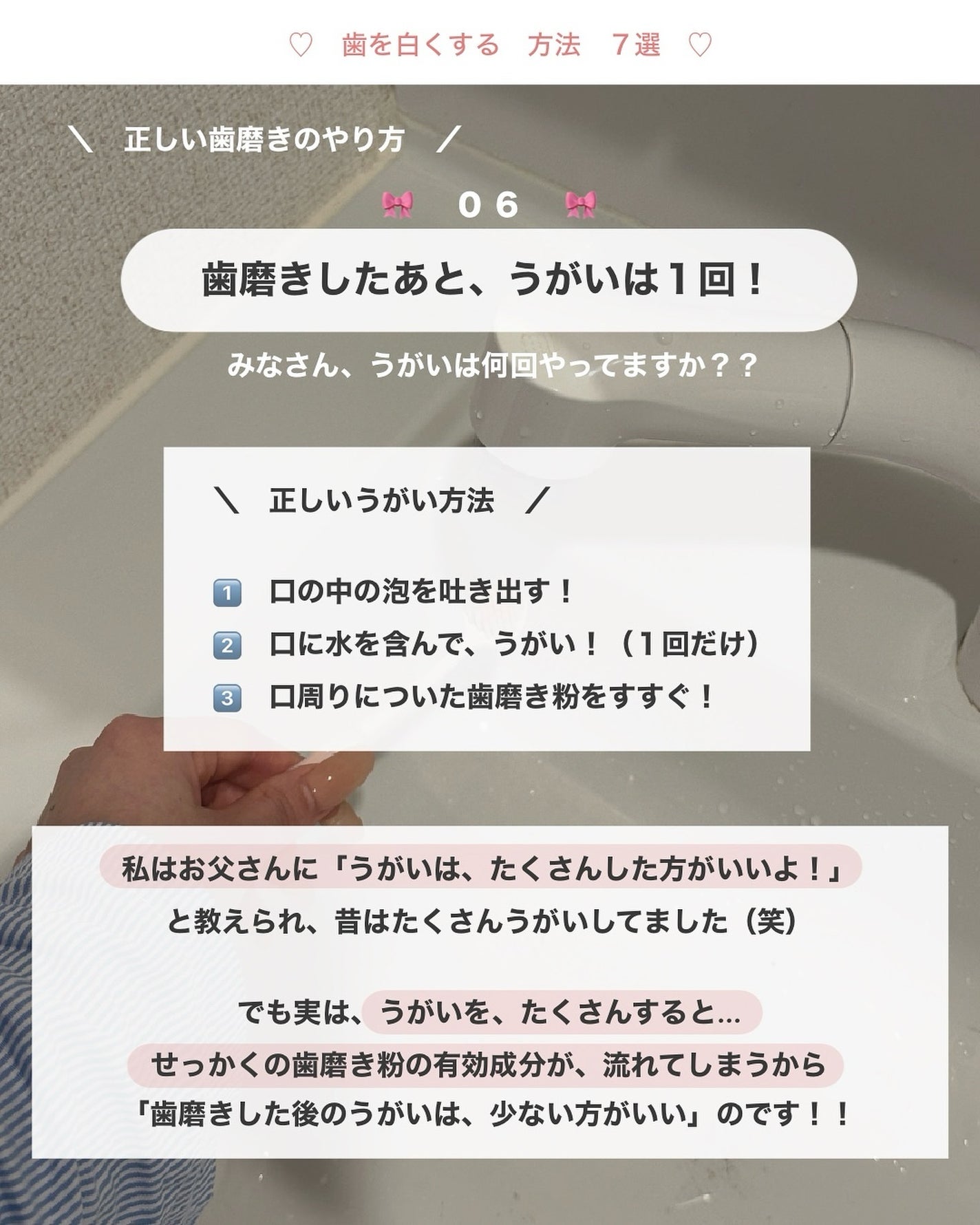 アビ|お金をかけない美容♡ on LIPS 「意外とやってる!?「歯が黄ばむ習慣」は...🫨🫨_______..」(8枚目)