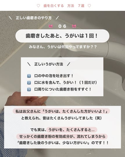 アビ|お金をかけない美容♡ on LIPS 「意外とやってる!?「歯が黄ばむ習慣」は...🫨🫨_______..」(8枚目)