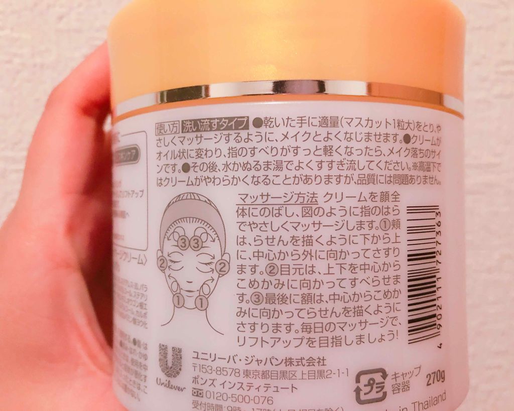 クリアフェイス クリームクレンジング/POND'S/クレンジングクリームを使ったクチコミ（3枚目）