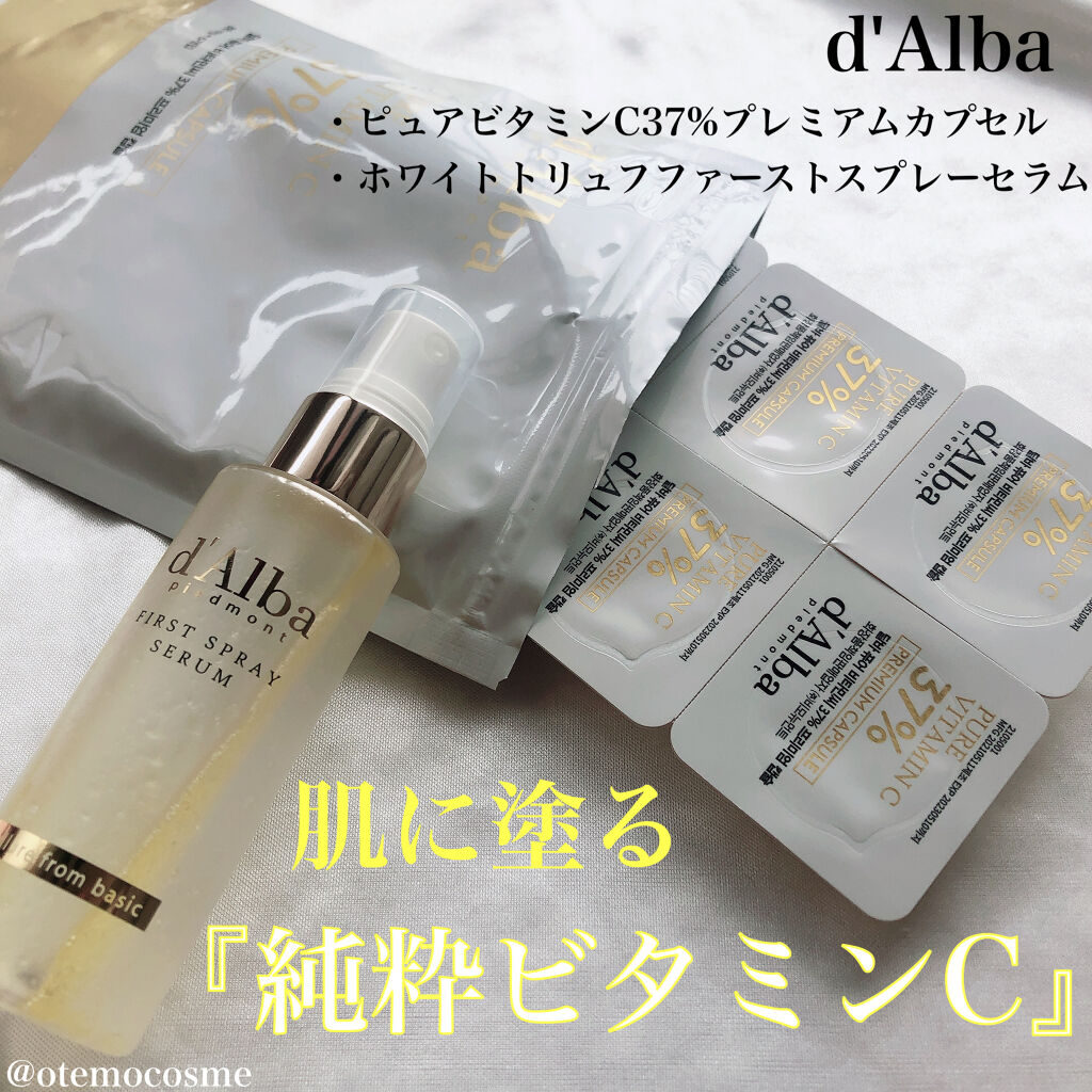 ピュアビタミンC37％プレミアムカプセル/ダルバ/美容液を使ったクチコミ（1枚目）