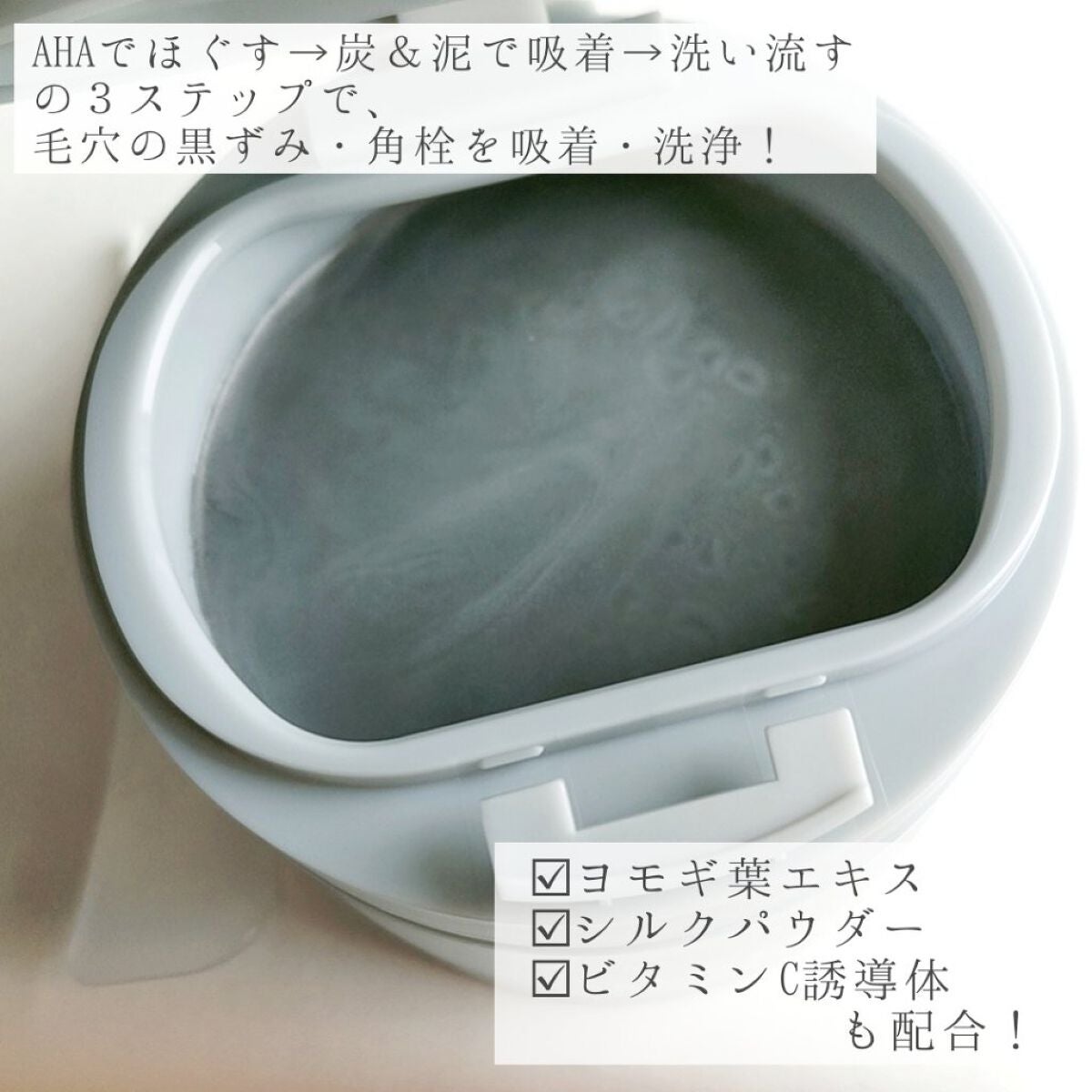 ルルルンクレンジング トーニングバーム CLEAR BLACK/ルルルン/クレンジングバームを使ったクチコミ(3枚目)