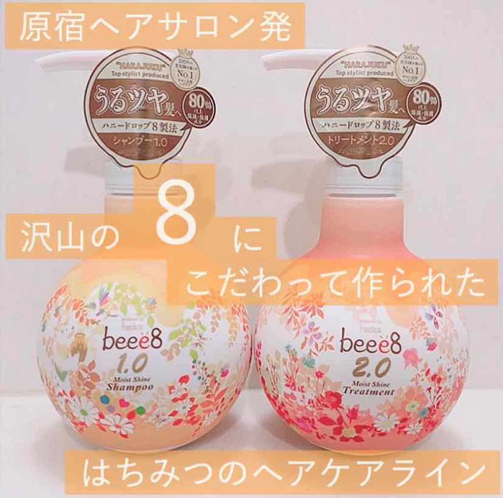 モイストシャイン シャンプー1.0／モイストシャイン トリートメント2.0/beee8/市販シャンプーを使ったクチコミ（1枚目）