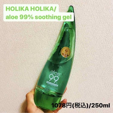 アロエ99％ スージングジェル/HOLIKA HOLIKA/ボディローションを使ったクチコミ（1枚目）