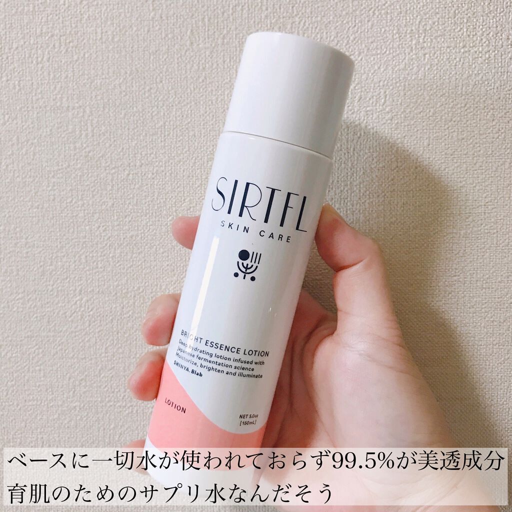 ブライトエッセンスローション/SIRTFL/化粧水を使ったクチコミ（2枚目）