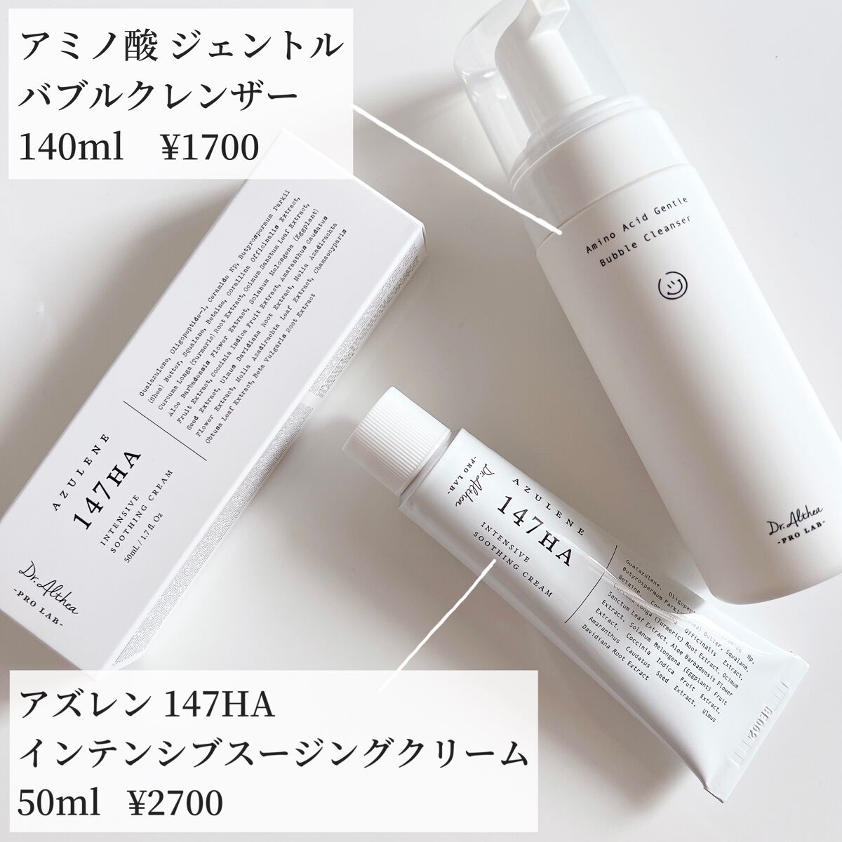 147バリアクリーム/Dr.Althea/フェイスクリームを使ったクチコミ（2枚目）