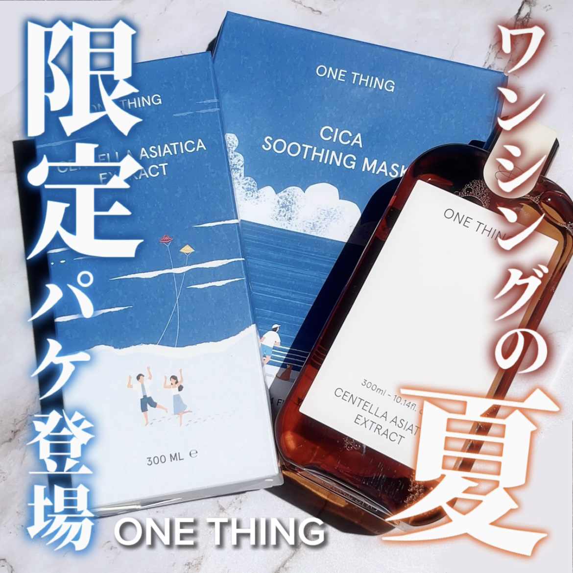 CICAスージングマスク/ONE THING/シートマスク・パックを使ったクチコミ（1枚目）