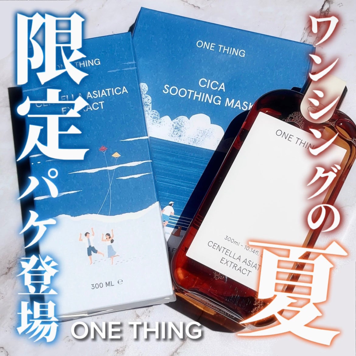 ツボクサ化粧水/ONE THING/化粧水を使ったクチコミ(1枚目)
