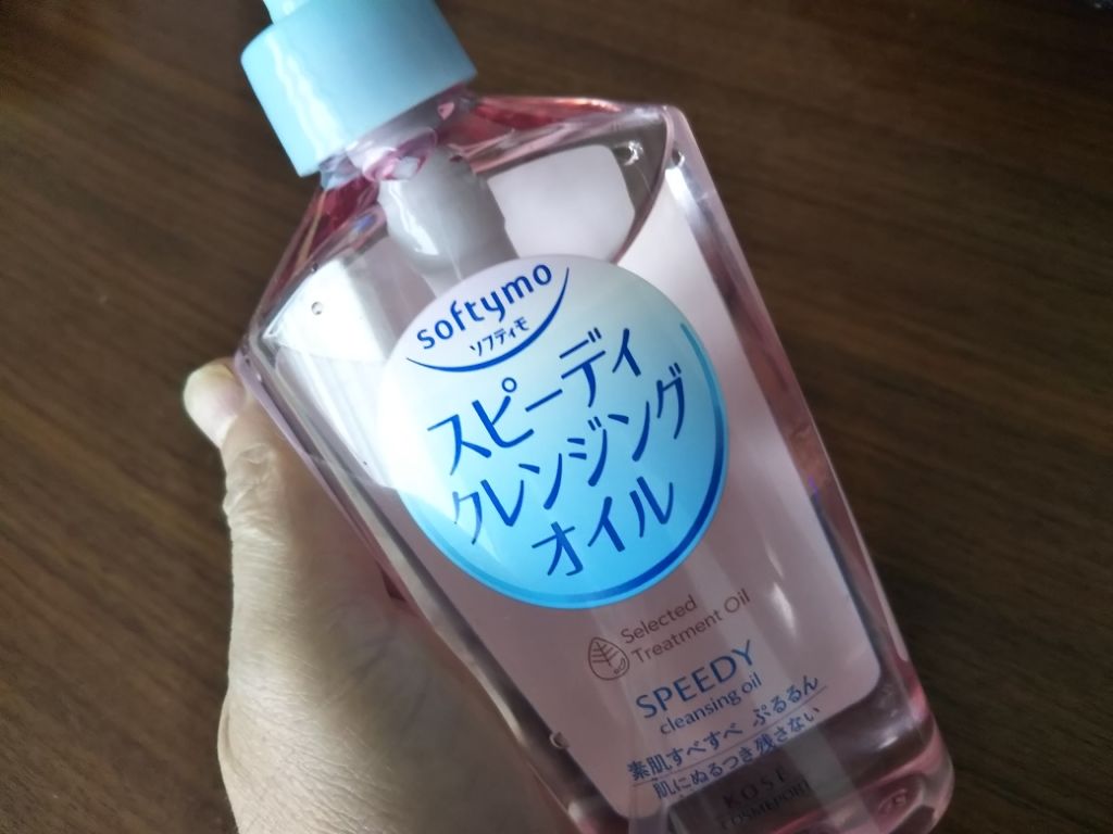 ソフティモ スピーディ クレンジングオイル/ソフティモ/オイルクレンジングを使ったクチコミ(1枚目)