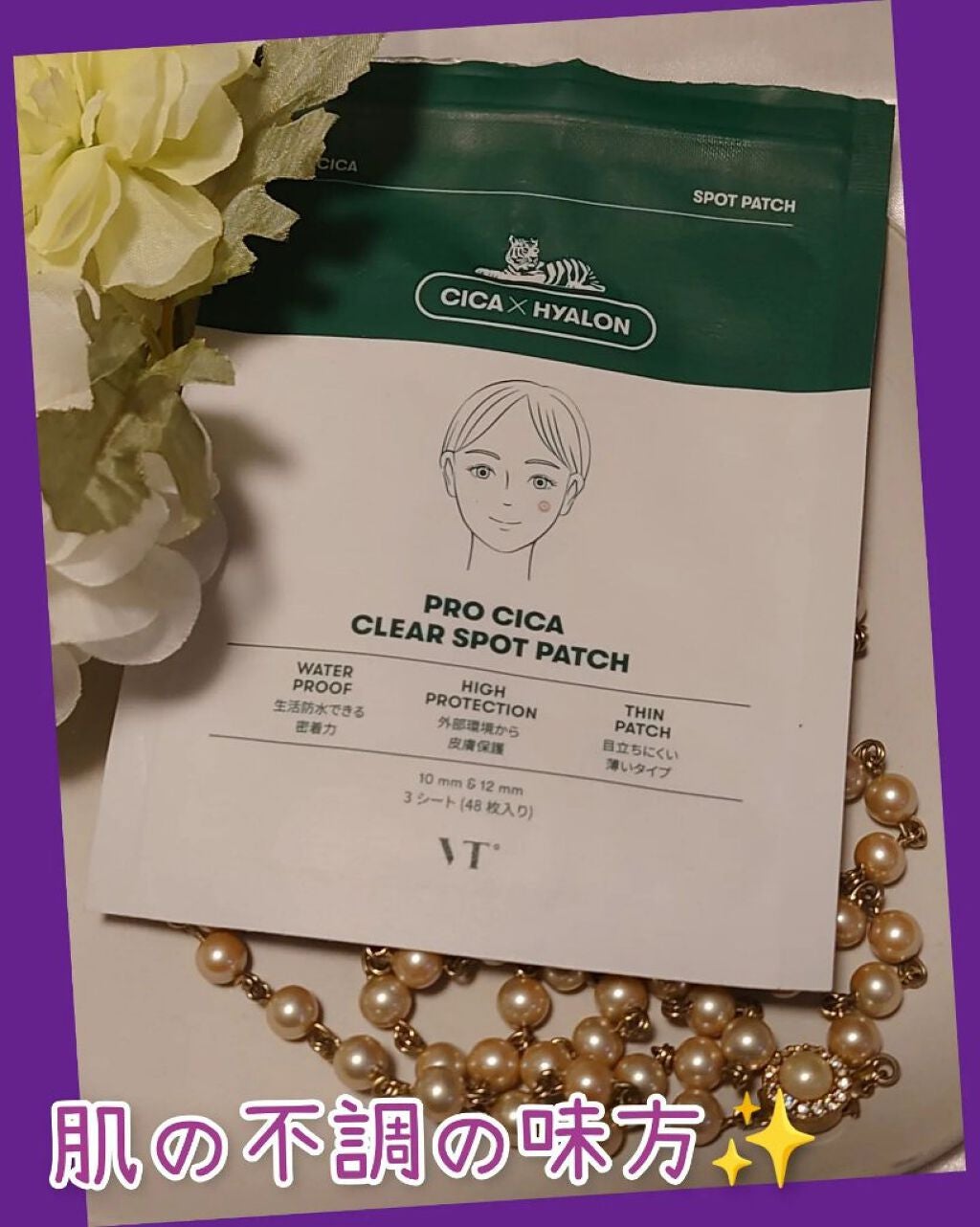 プロCICA クリアスポットパッチ/VT/その他スキンケアを使ったクチコミ(1枚目)