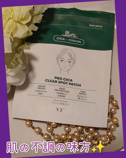 プロCICA クリアスポットパッチ/VT/その他スキンケアを使ったクチコミ(1枚目)