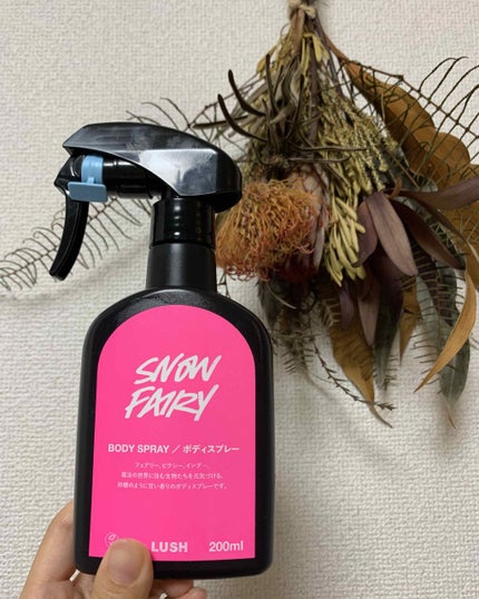 LUSH フェアリーキャンディ ボディスプレー LUSH 試してみた】ラッシュ フェアリーキャンディ ボディスプレーの