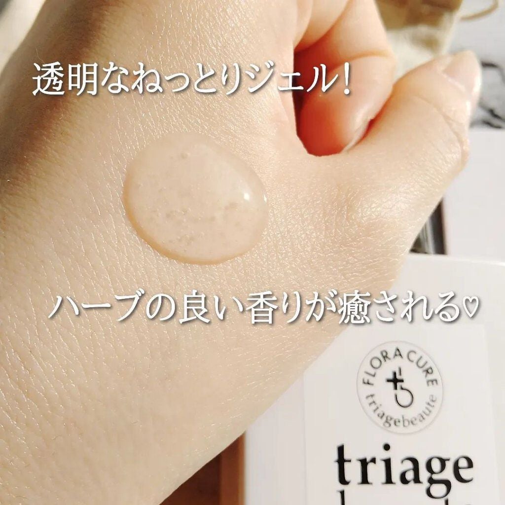 フローラキュア ウォッシュ&クレンジング/triage beaute/クレンジングジェルを使ったクチコミ(4枚目)