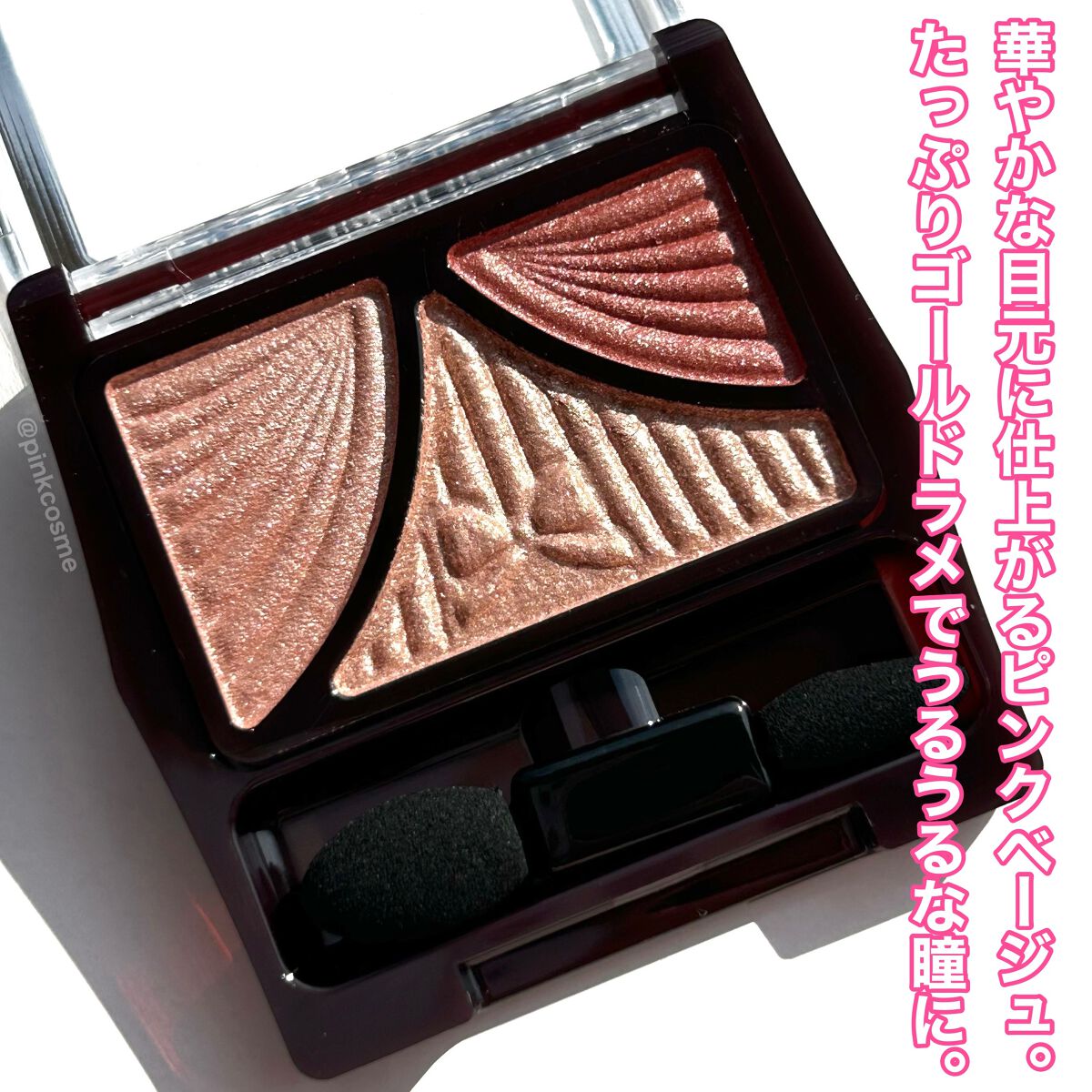 ジューシーピュアアイズ/キャンメイク/アイシャドウパレットを使ったクチコミ（2枚目）