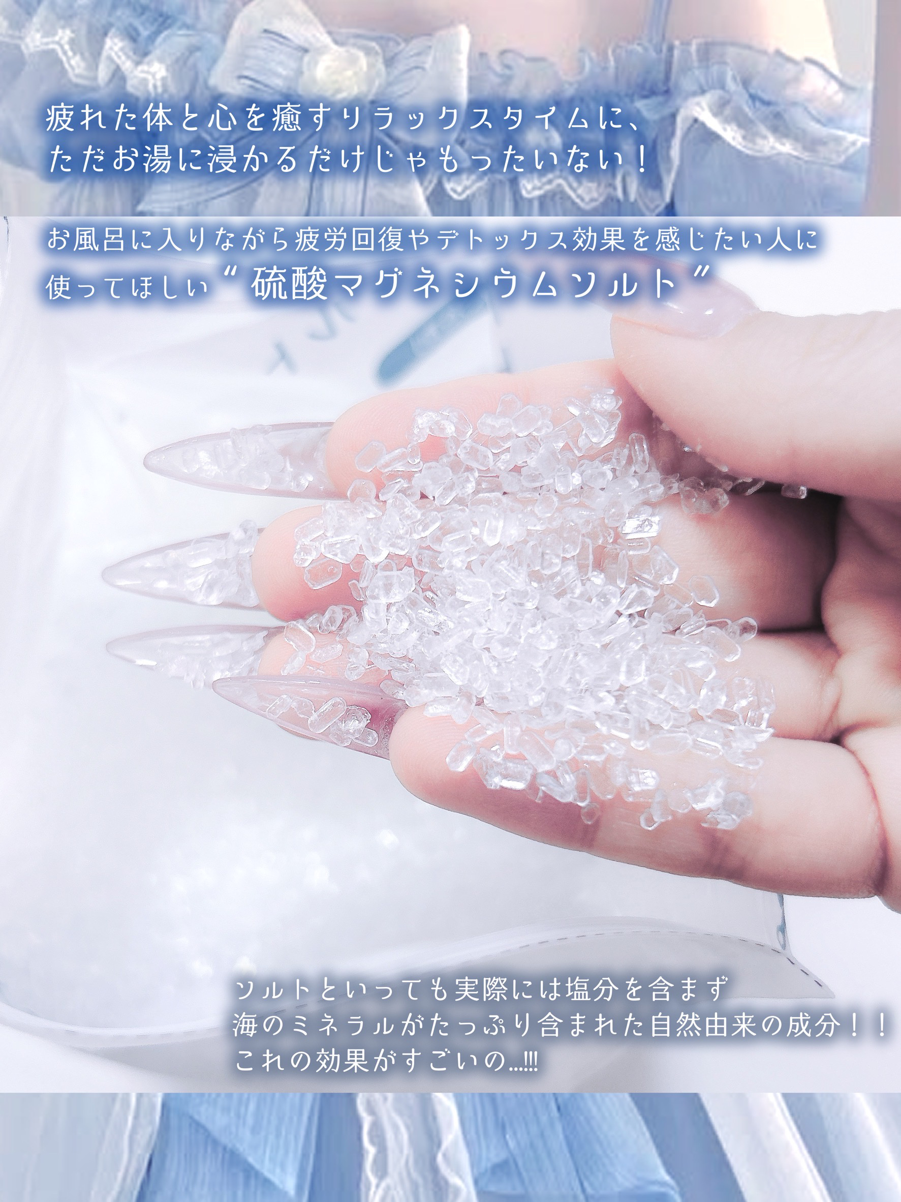 BASSPA BASSPA エプソムソルト ホワイトムスクのクチコミ「980円でこれ買えるの天才！！！💎

痩せたい人使って。
この”塩、安いのにすごい。


✦┈.....」（3枚目）