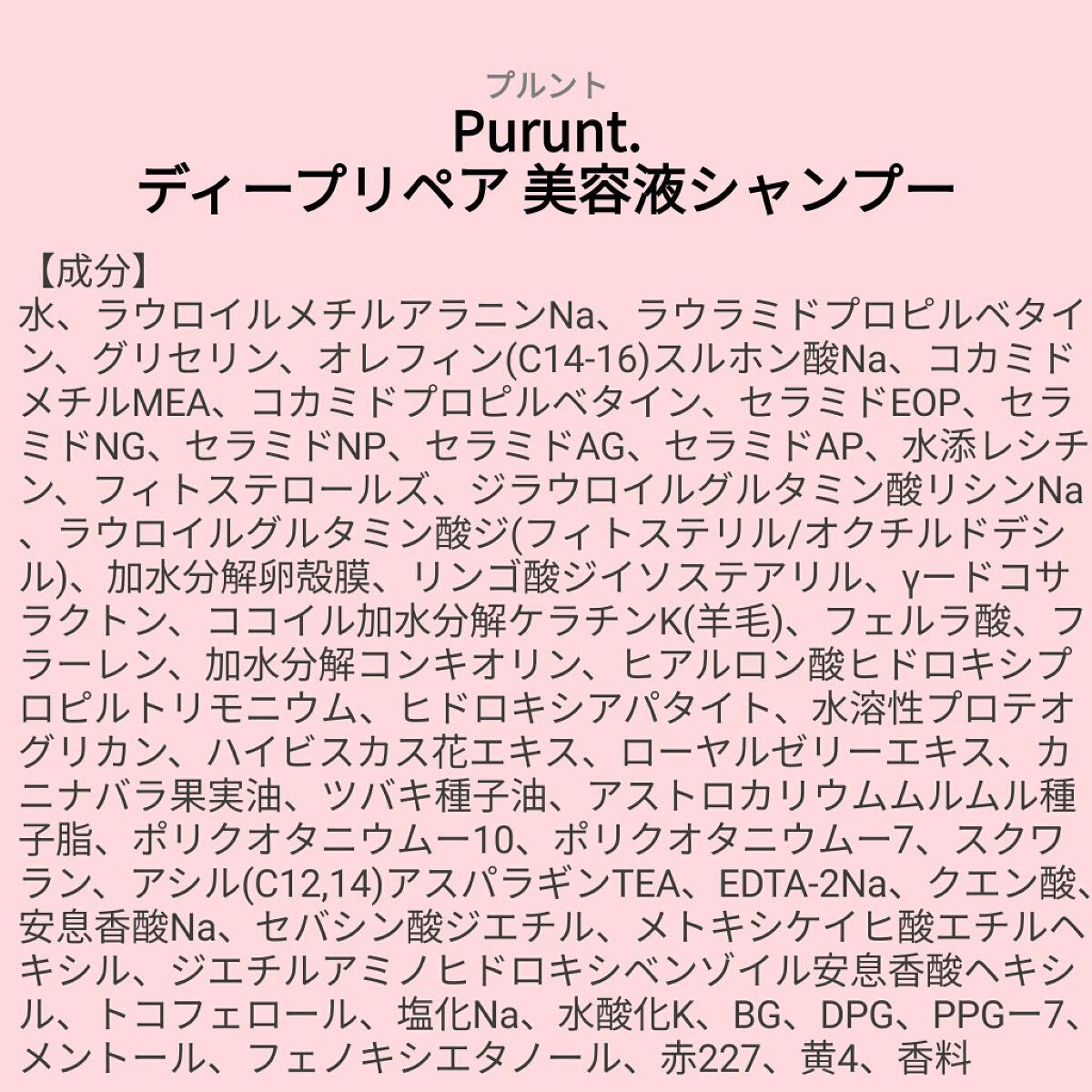 â¥ïžacochiâ¥ïžðð»ð
 on LIPS ããæå衚ãPurunt.ãã£ãŒããªãã¢çŸå®¹æ¶²ã·ã£ã³ããŒïŒããªãŒ..ãïŒ1æç®ïŒ