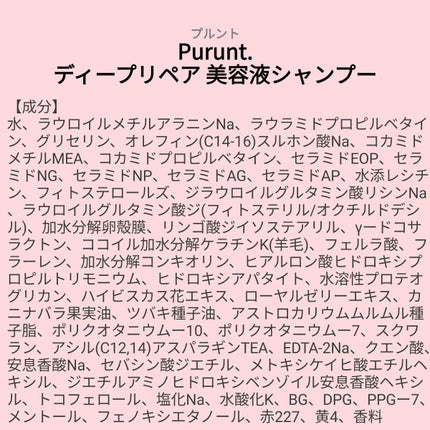 â¥ïžacochiâ¥ïžðð»ð
 on LIPS ããæå衚ãPurunt.ãã£ãŒããªãã¢çŸå®¹æ¶²ã·ã£ã³ããŒïŒããªãŒ..ãïŒ1æç®ïŒ