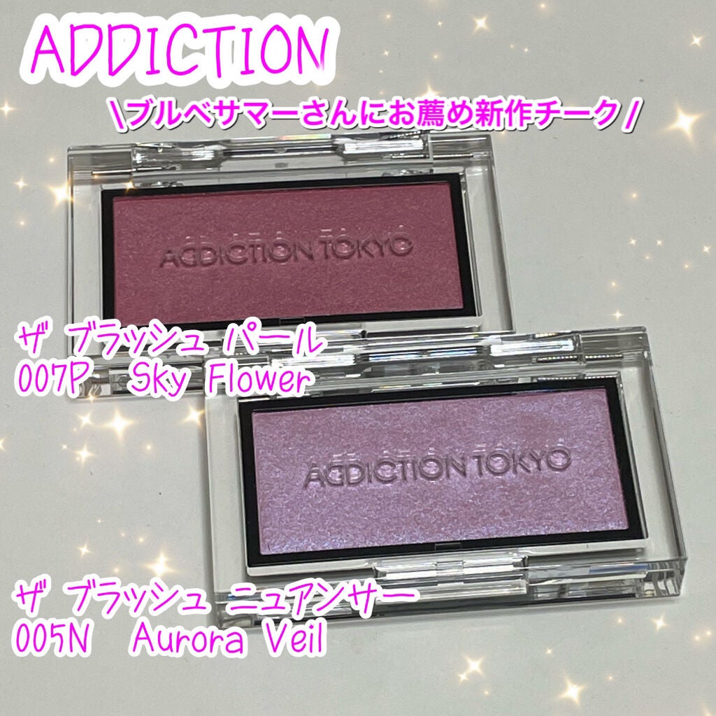 アディクション ザ ブラッシュ パール/ADDICTION/パウダーチークを使ったクチコミ(1枚目)