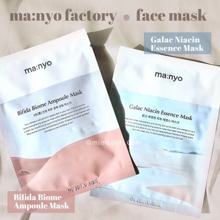 ビフィダバイオームアンプルマスク/manyo/シートマスク・パックを使ったクチコミ(1枚目)