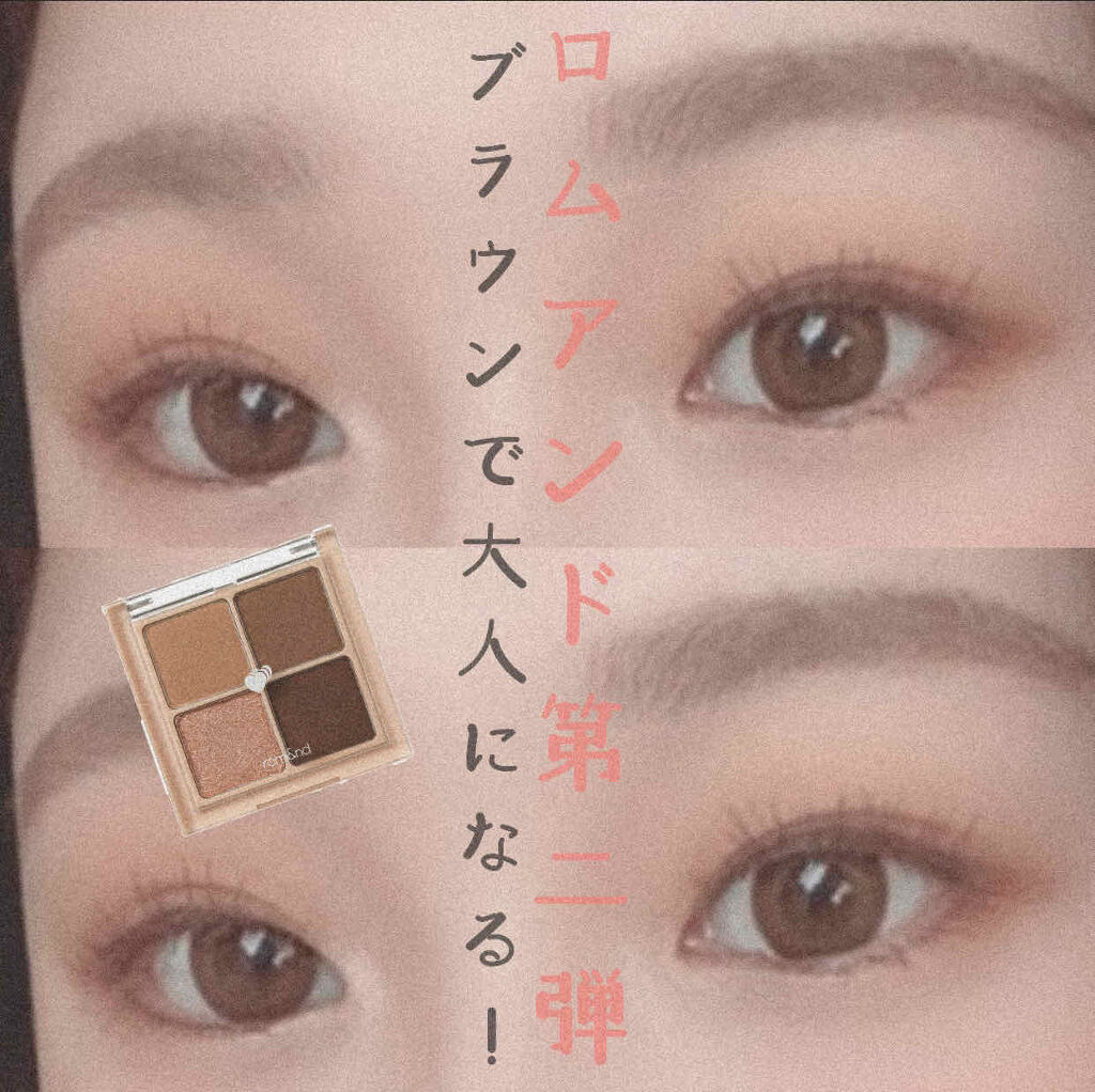 ベターザンアイズ/rom&nd/アイシャドウパレットを使ったクチコミ（1枚目）