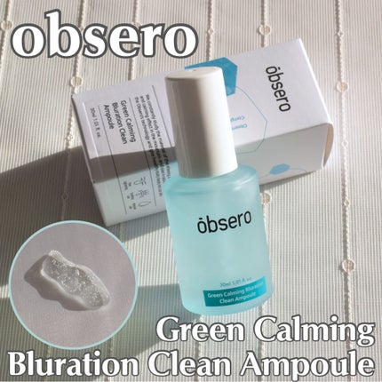 グリーンカーミングブルーレーションクリーンアンプル/obsero/美容液を使ったクチコミ(1枚目)