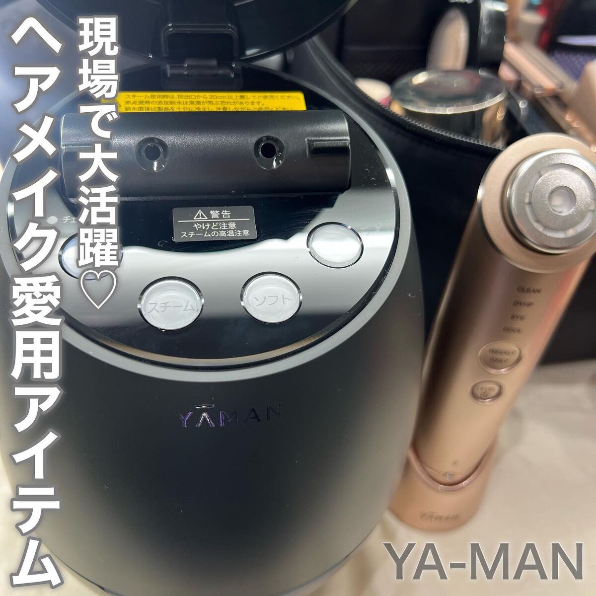 ブライトクリーン/YA-MAN TOKYO JAPAN/美顔器・マッサージを使ったクチコミ(1枚目)