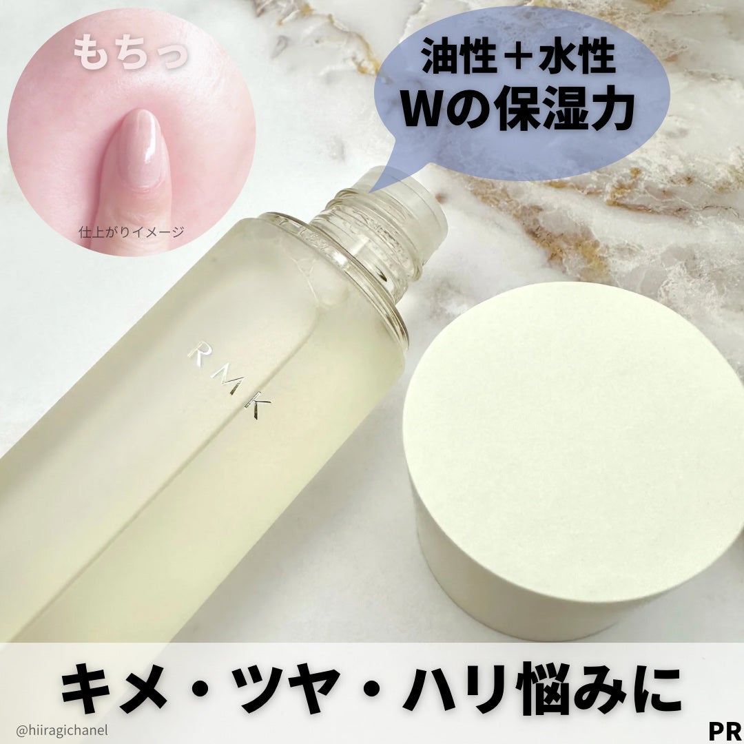 RMK WããªãŒãã¡ã³ã ããŒã·ã§ã³/RMK/åç²§æ°Žã䜿ã£ãã¯ãã³ãïŒ5æç®ïŒ