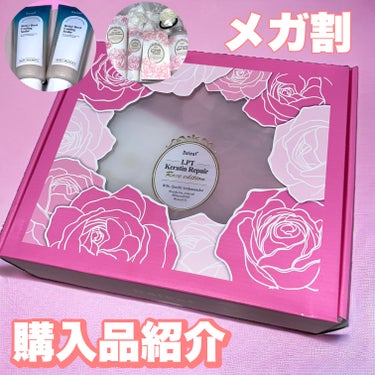 LPTローズエディションリペアセット Rose Edition シャンプー トリートメント ヘアセット/Daleaf/シャンプー・コンディショナーを使ったクチコミ（1枚目）