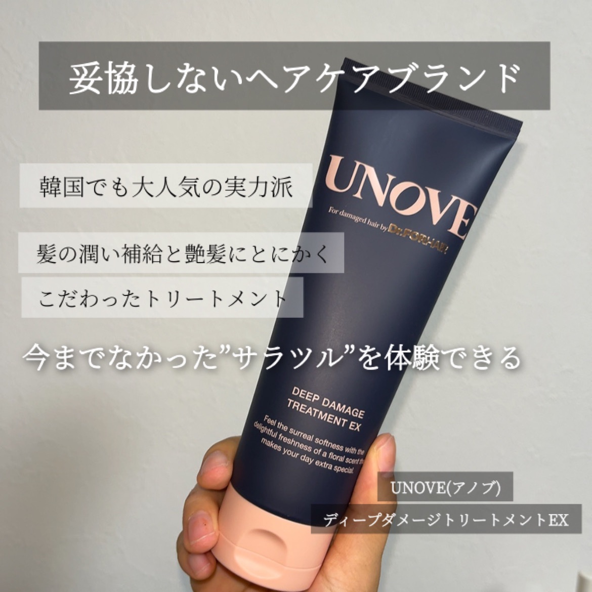 ディープダメージトリートメントEX/UNOVE/洗い流すヘアトリートメントを使ったクチコミ（2枚目）