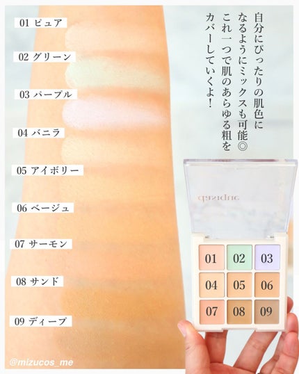 プロコンシーラーパレット/dasique/パレットコンシーラーを使ったクチコミ(3枚目)