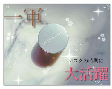 ONLY MINERALS ！ 最強コスメ！
ONLY MINERALS 薬用コンシーラー アクネプロテクター ¥ 2.300 (税抜)

┈┈┈┈┈┈┈┈┈┈┈┈┈┈┈┈┈┈┈┈

とある かわいいか