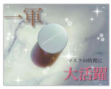 薬用コンシーラー アクネプロテクター/ONLY MINERALS/パウダーコンシーラーを使ったクチコミ(1枚目)