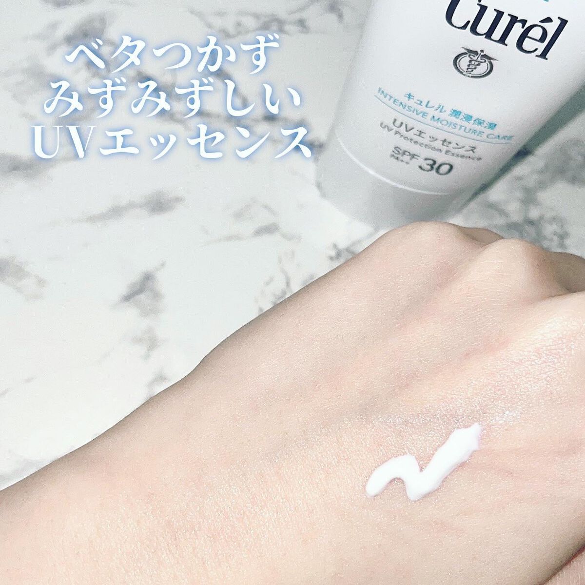 潤浸保湿 UVエッセンス/キュレル/日焼け止めローションを使ったクチコミ（3枚目）