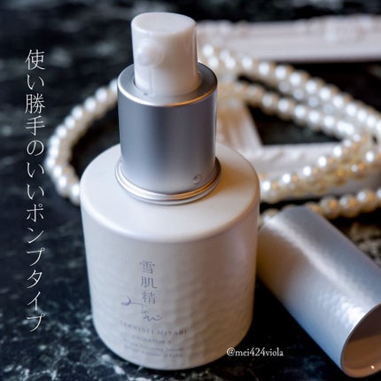 サイクレイター B/雪肌精みやび/美容液を使ったクチコミ(4枚目)