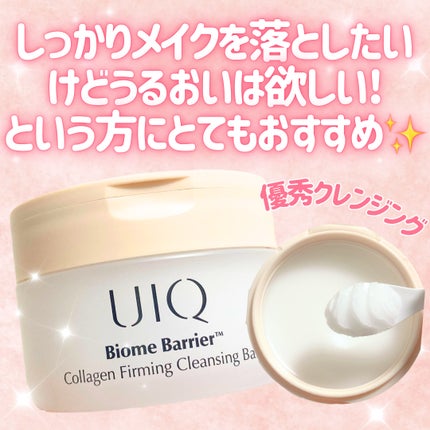 バイオームバリアコラーゲンファーミングクレンジングバーム/UIQ/クレンジングバームを使ったクチコミ(5枚目)