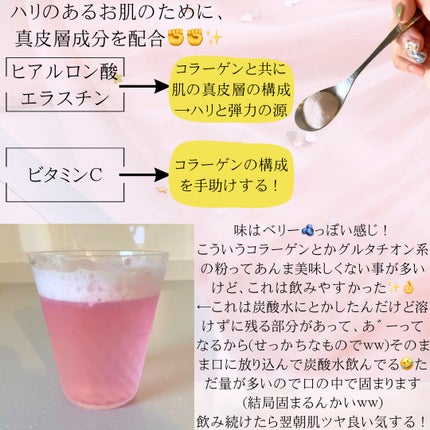 BB LAB 低分子コラーゲン5000/Nutrione/美容サプリメントを使ったクチコミ(4枚目)