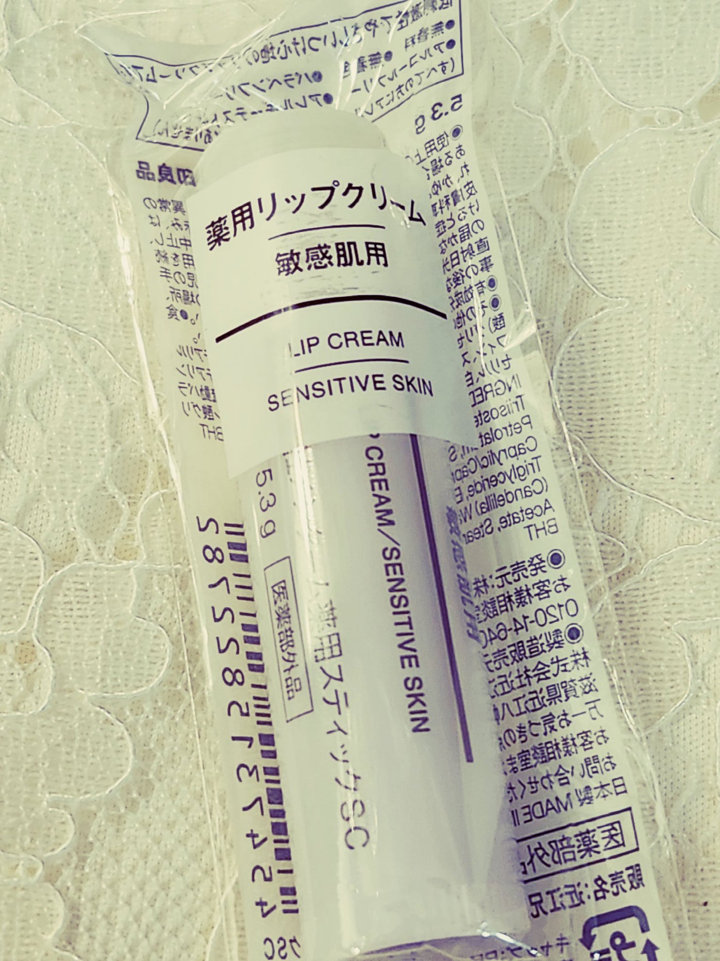 薬用リップクリーム・敏感肌用/無印良品/リップクリームを使ったクチコミ(1枚目)